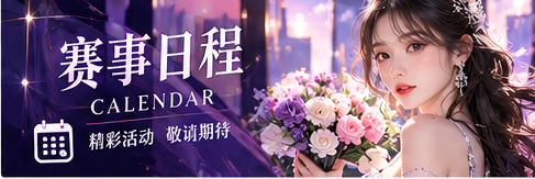 公告纪事主题视觉